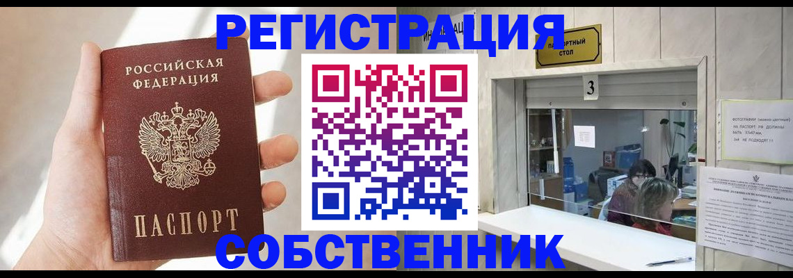 временная регистрация недорого в Менделеевске