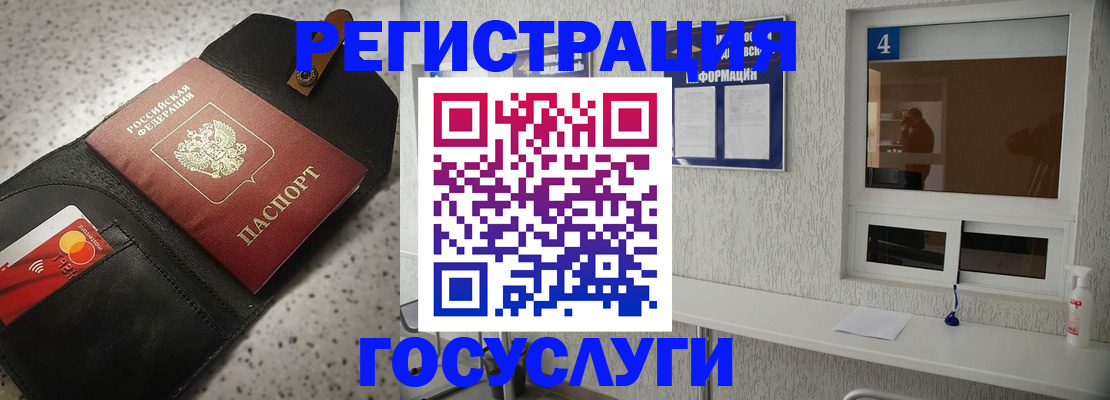 регистрация в Менделеевске