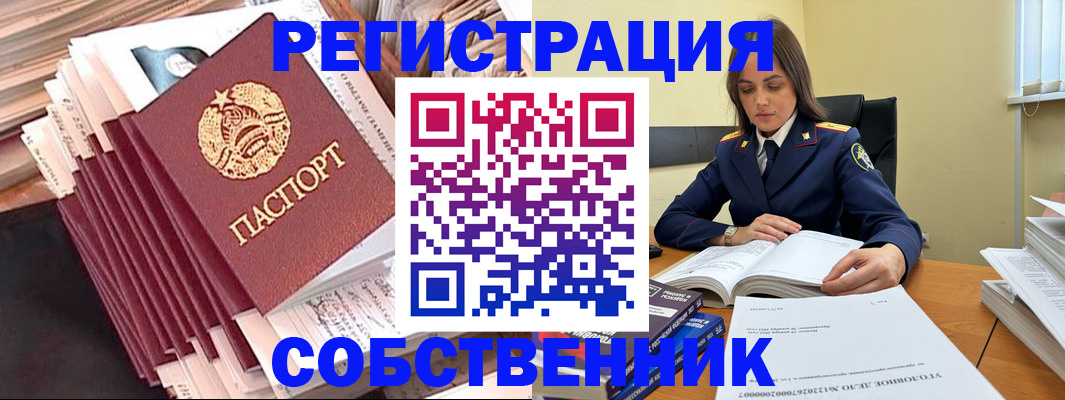 временная регистрация 2025 в Менделеевске